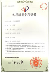 BH610地暖混水系統(tǒng)專利證書(shū)