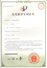 變形金剛混水系統(tǒng)專利證書(shū)