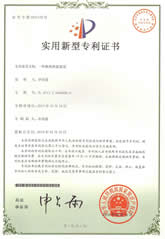 博容水暖搭檔專利證書(shū)
