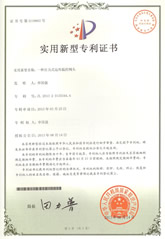 自力式遠(yuǎn)傳溫控閥頭專利證書(shū)