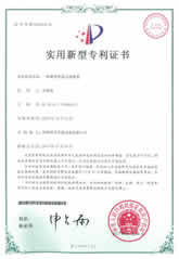 新型管道過(guò)濾器專利證書(shū)