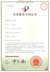 虎牢關(guān)溫控閥軸向徑向雙重密封專利證書(shū)