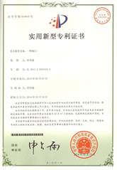 虎牢關(guān)溫控閥驅(qū)動(dòng)結(jié)構(gòu)專利證書(shū)
