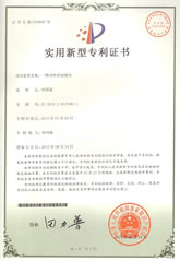 雙內(nèi)絲活動(dòng)接頭專利證書(shū)