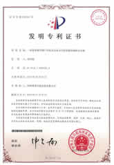 比例流量調(diào)節(jié)手輪專利證書(shū)