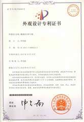 微泡排污排氣閥外觀專利證書(shū)