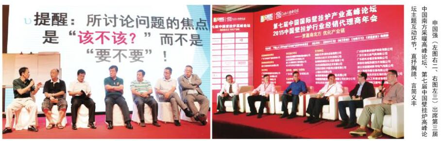 博容申國強(qiáng)參加各種專家級(jí)會(huì)議