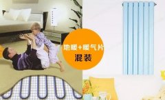 地暖和暖氣片混裝，自從用了它，雙末端不熱問(wèn)題再也沒(méi)有了
