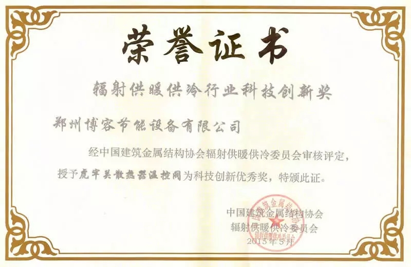 榮譽(yù)證書