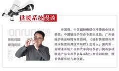 「供暖系統(tǒng)漫談」暖通公司如何避免同質(zhì)化競(jìng)爭(zhēng)？