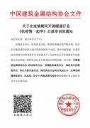 《暖通大伽說》中國建筑金屬結(jié)構(gòu)協(xié)會主辦的公益培訓活動
